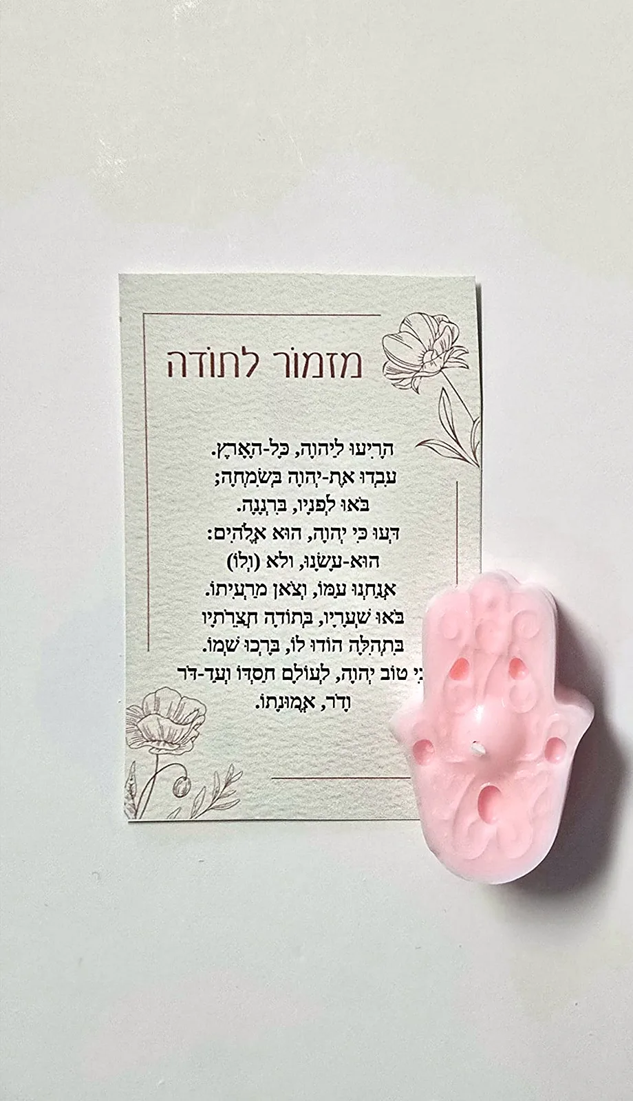 נר חמסה קטן – מזכרת