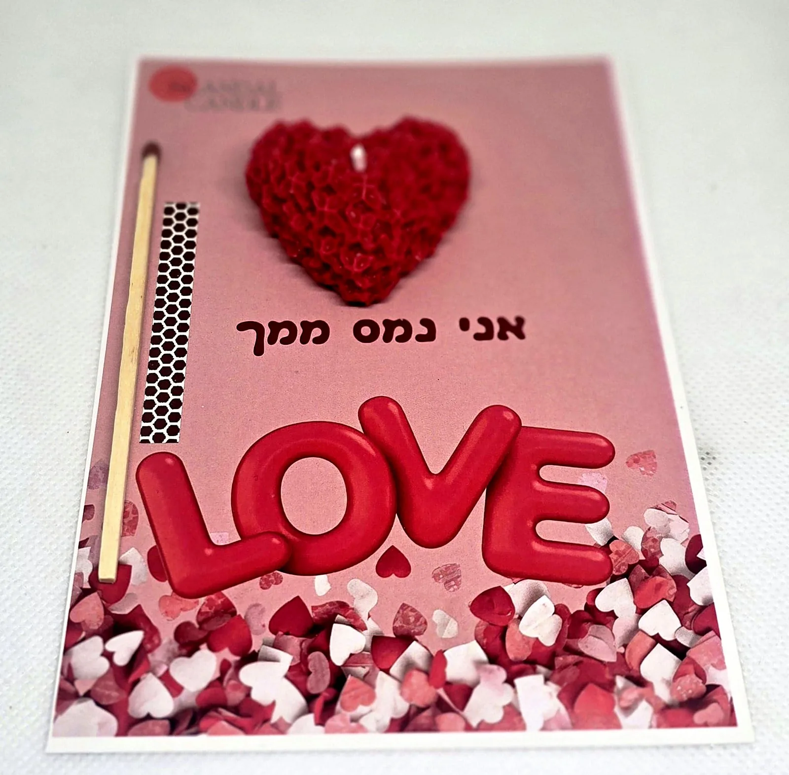 כרטיס ברכה אני נמס/ה ממך