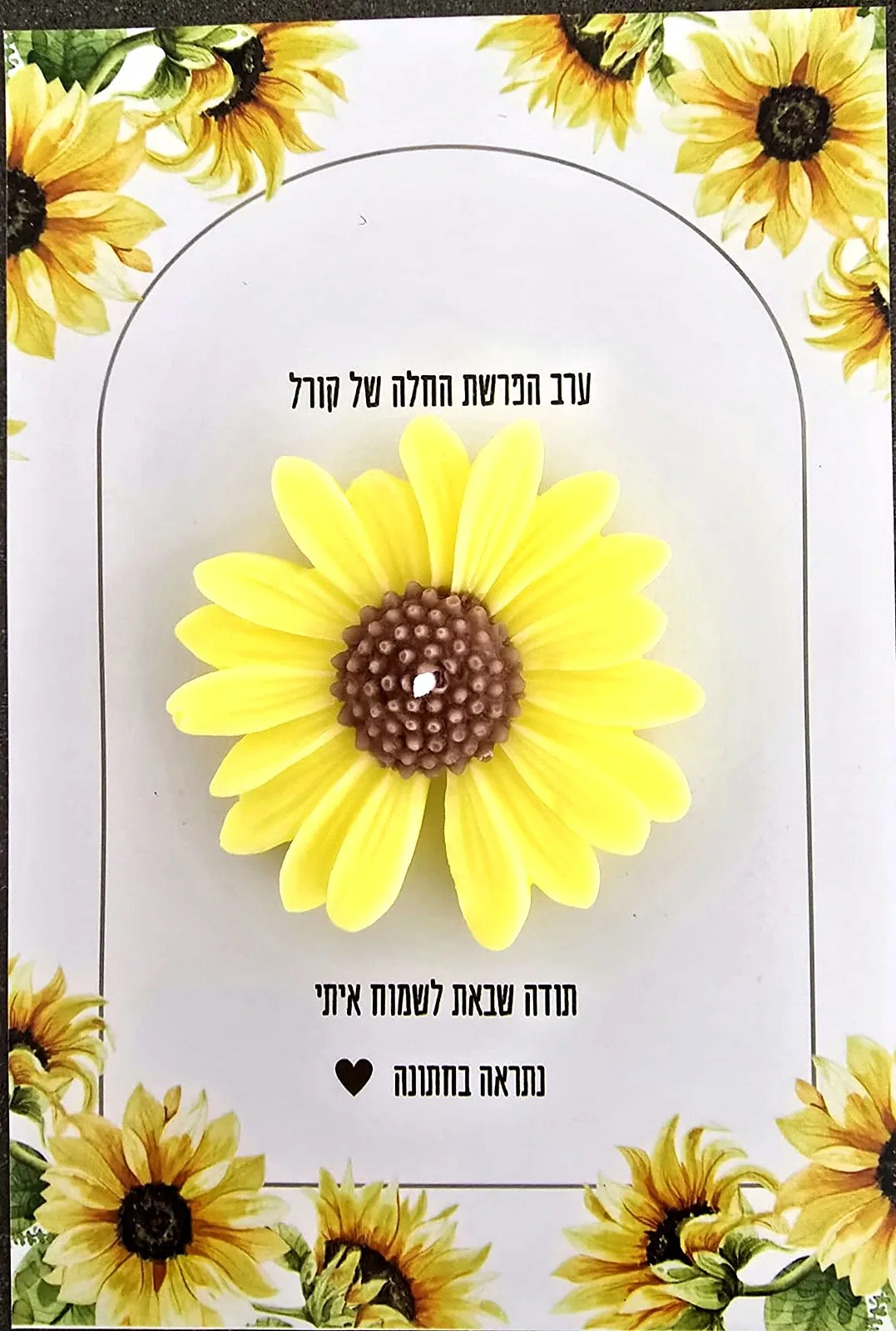 נר פרח חרצית צף – מזכרת